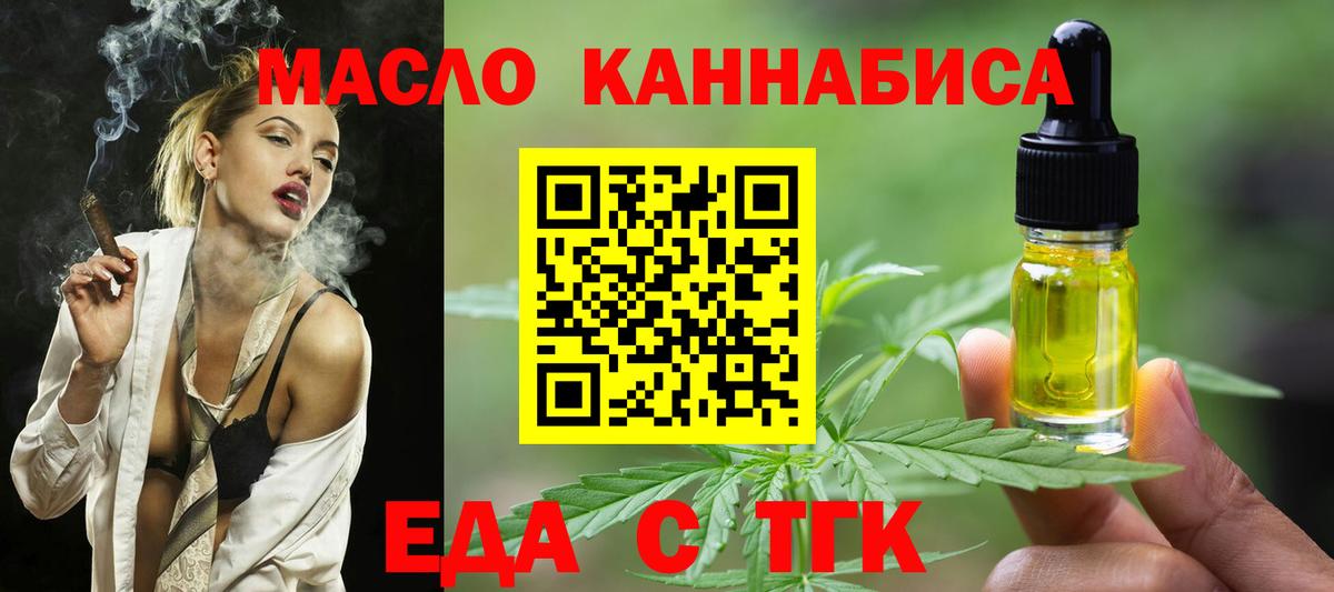Cannafood конопля  Вход с VPN  Скопин 