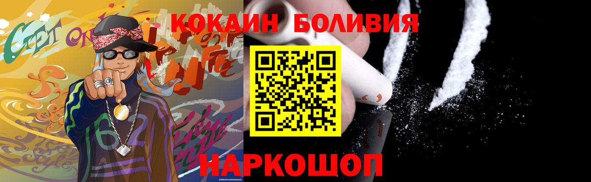 Cocaine 98% Скопин