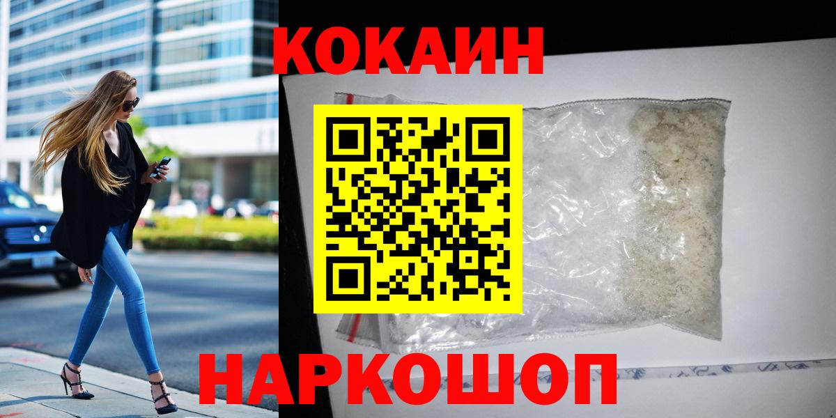 Скопин  Кокаин FishScale  Кокаин Перу  Вход с VPN 