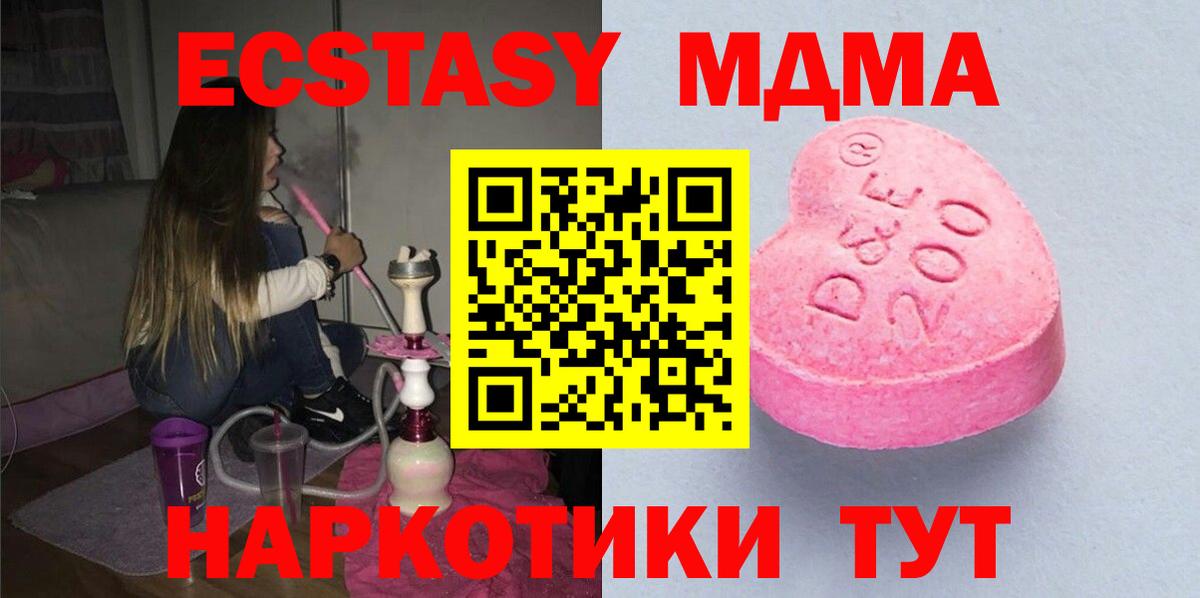 Экстази 280 MDMA  Вход с VPN  ЭКСТАЗИ 250 мг  ЭКСТАЗИ  Скопин 