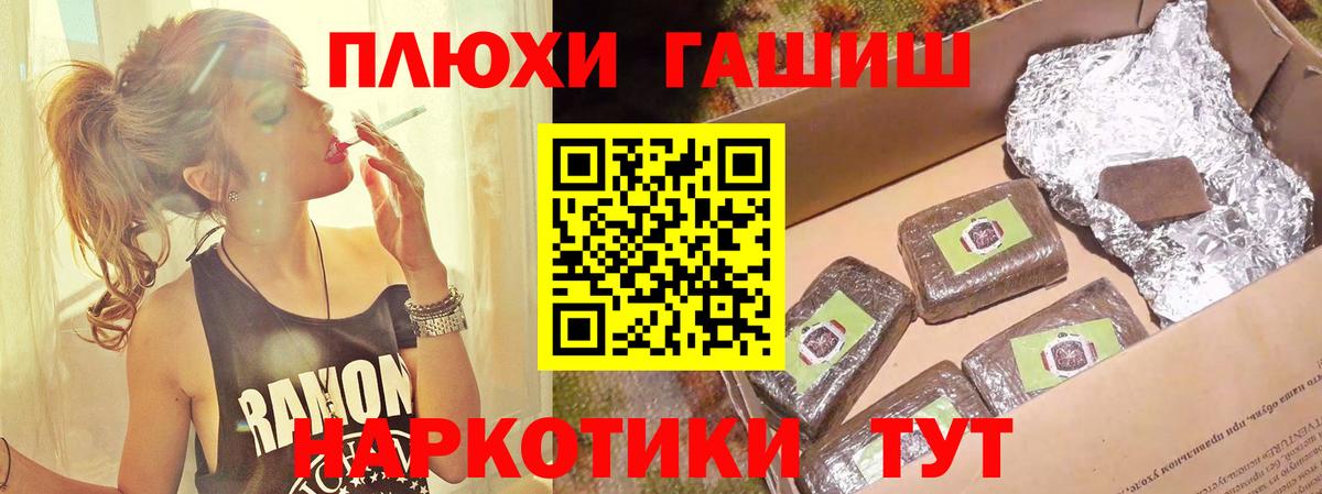 Скопин  ГАШИШ VHQ  Вход с VPN  Гашиш ice o lator 