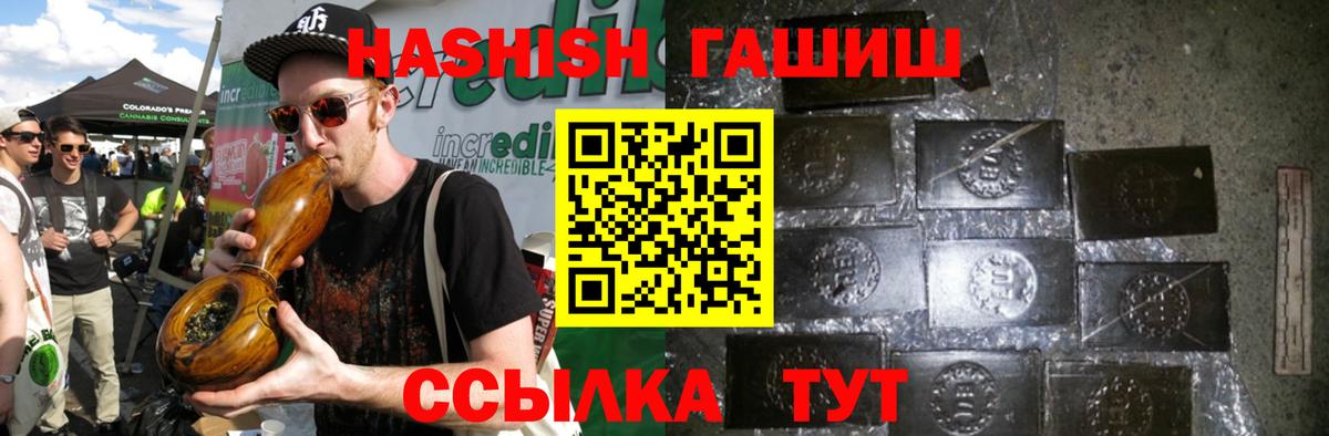 ГАШИШ Изолятор Скопин