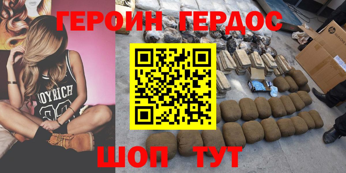 Героин Афган Скопин