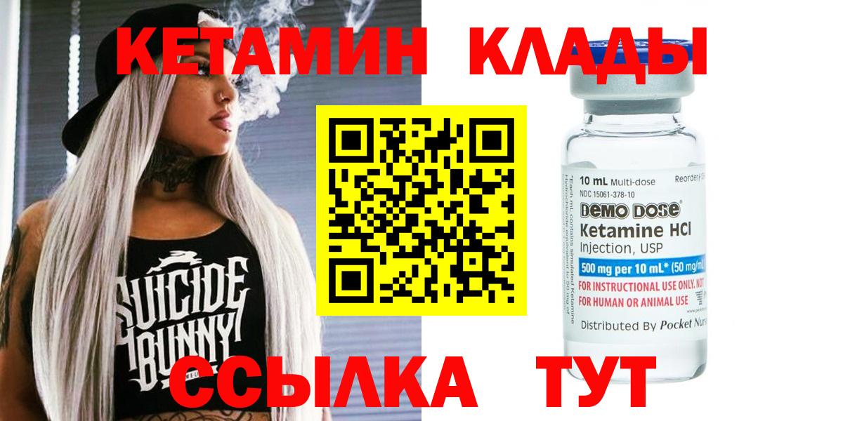   сайт  Кетамин VHQ  Вход с VPN  Скопин 