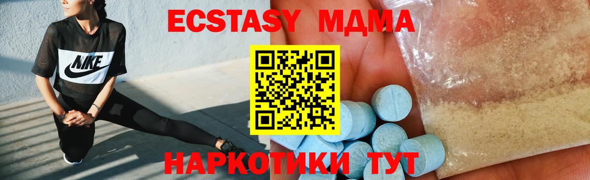 MDMA молли Скопин