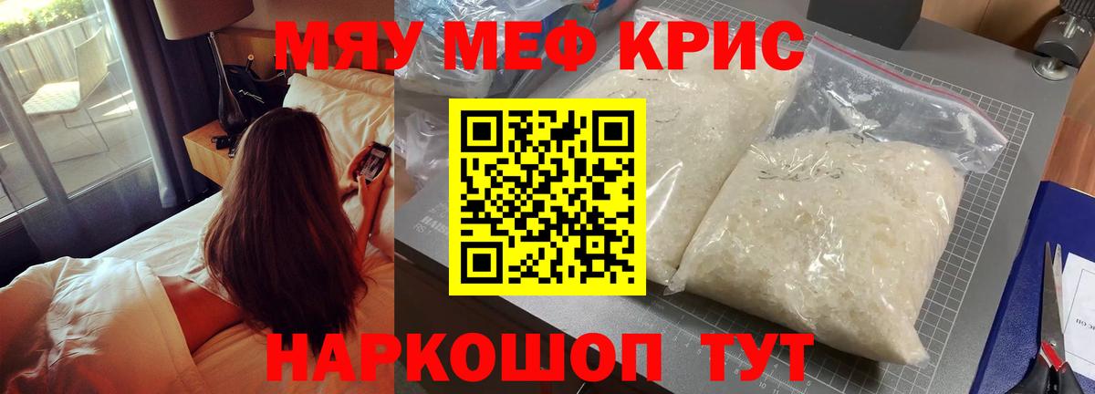 Скопин  Меф  Меф VHQ  Мефедрон  Вход с VPN  Мефедрон mephedrone 