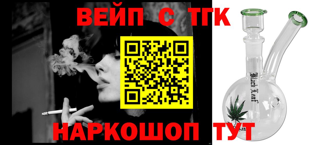 ТГК Wax  ТГК концентрат  Скопин  Вход с VPN 