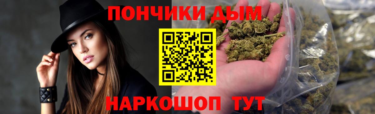 Канабис планчик Скопин
